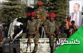 ادامه درگیری ها در اتیوپی؛ کشور در آستانه جنگ داخلی
