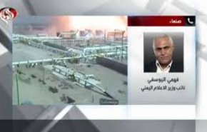 پیام‌های حمله یمنی‌ها به تاسیسات نفتی 