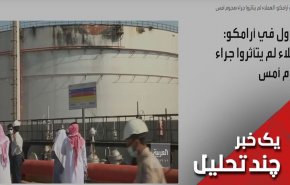 چرا سعودی فقط حملات به تاسیسات نفتی اش را تایید می کند؟