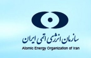 منظمة الطاقة الذرية الإيرانية: معاهدة حظر الأسلحة النووية ستدخل حيز التنفيذ
