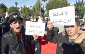 احتجاجات توقف إنتاج الفوسفات كليا في تونس