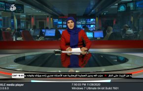  نشرة الاخبار من قناة العالم الساعة 16:00 بتوقيت غرينتش 28-11-2020 