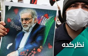 ترور فخری زاده و پاسخ های احتمالی ایران