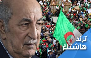 الجزائريون يستغلون منصة تويتر للبحث عن رئيسهم!