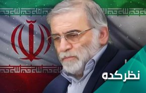 گزینه های ایران برای انتقام گرفتن از ترور شهید فخری زاده چیست ؟