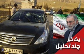 فاصله گذاری سعودی با اسرائیل در ماجرای ترور دانشمند ایرانی؟ 