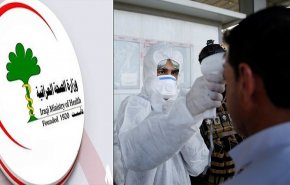 الصحة العراقية تعقد اجتماعات مع شركات عالمية بشأن لقاح كورونا