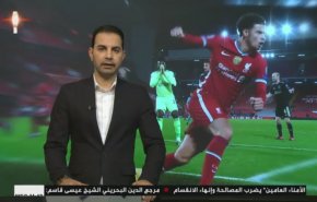 نشرة الاخبار الرياضية من قناة العالم 11:45 بتوقيت غرينتش 02-12-2020
