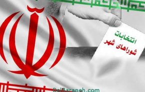 الاعلان عن موعد تسجيل اسماء المرشحين لانتخابات المجالس البلدية في ايران