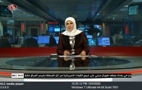  نشرة الاخبار من قناة العالم الساعة 16:00 بتوقيت غرينتش 05-12-2020 