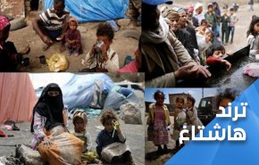 مغردون ونشطاء يرفعون الصوت.. ’حياة اليمنيين في خطر’