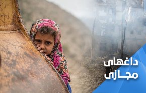 یمن فریاد "کمک" سر می دهد