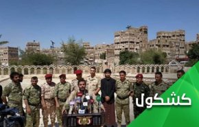 توبه و بازگشت به ارتش ملی یمن؛ پایه های سست ائتلاف در حال از هم گسیختن