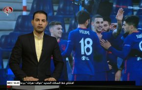 نشرة الاخبار الرياضية من قناة العالم 11:45 بتوقيت غرينتش 10-12-2020 