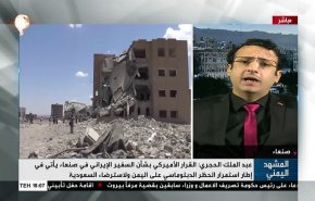 اليمن يكشف دور السفير الايراني الذي اغاظ السعودية