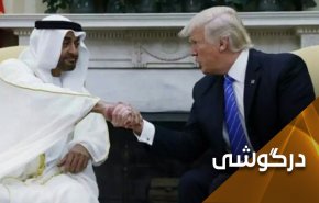 آیا بایدن اجازه می دهد پاداش ترامپ به امارات برسد؟