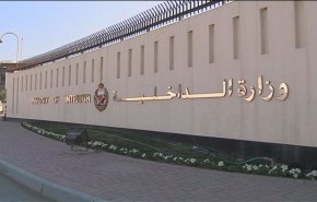 داخلية البحرين تصدر بيانا بشأن توقيف الصيادين البحرينيين