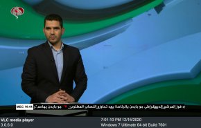  نشرة الاخبار الرياضية من قناة العالم 11:45 بتوقيت غرينتش 15-12-2020 