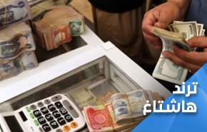 نبض السوشيال: من يقف خلف ارتفاع أسعار الدولار في العراق؟