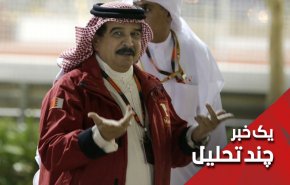 ترامپ دستمزد بحرین در عادی سازی روابط با اسرائیل را هم پرداخت
