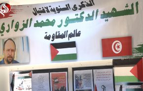 تونس تحيي ذكری استشهاد مهندس المقاومة الفلسطينية