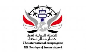 تدشين حملة دولية في صنعاء تطالب بفتح مطار صنعاء الدولي