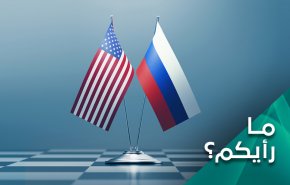 روسيا والولايات المتحدة؛ الی أين؟
