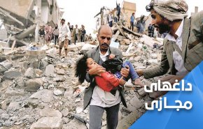 بعد از گذشت 2100 روز از حمله به یمن؛ " دولت غیرقانونی در ریاض" سوگند یاد کرد