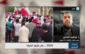 شاهد ماتركه عام 2020 في عقول وحياة البحرينيين؟ 