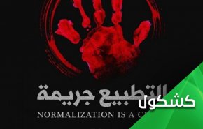 ترانه‌خوانی تونسی برای صهیونیست‌ها... امارات برای پرورش نسل حامی عادی‌سازی تلاش می‌کند