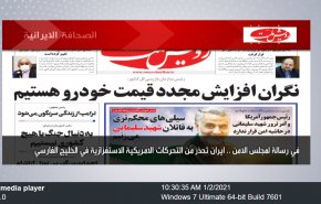 أبرز عناوين الصحف الايرانية لصباح اليوم السبت 02 يناير2021