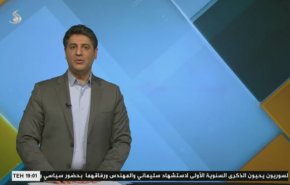 نشرة الاخبار الاقتصادية من قناة العالم 15:30بتوقيت غرينتش 03-01-2021