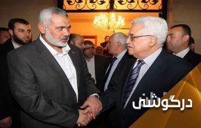 آشتی فلسطینی؛ پس از پیام هنیه به رئیس تشکیلات چه می شود؟