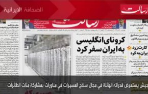 أبرز عناوين الصحف الايرانية صباح اليوم الاربعاء 06 يناير 2021