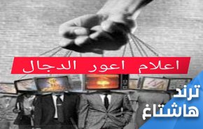 صحافة الموت تثير غضب اللبنانيين