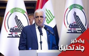فالح فیاض رئیس حشدالشعبی عراق هم تحریم شد
