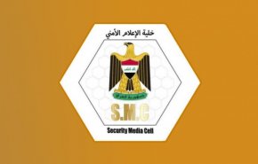 الإعلام الأمني العراقية تصدر بيانا بشأن أحداث ذي قار اليوم
