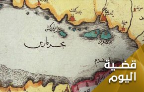 أهله أم الدخلاء.. من الأحرص على أمن الخليج الفارسي؟!