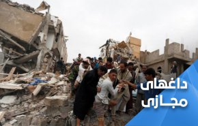 دخالت دوباره امریکا در یمن و پاسخ مجدد مقاومت