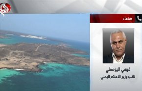 وزارة الاعلام اليمنية: امريكا تريد التحکم بباب المندب