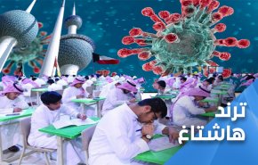 وسم يُصوّب باتجاه جامعة الكويت.. تُخاطر بارواح الطلبة