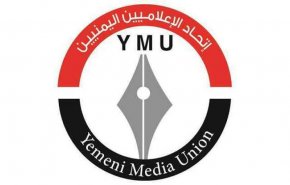 اتحاد الإعلاميين اليمنيين يدين تصنيف أنصارالله 'منظمة إرهابية'