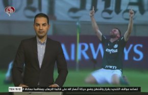 نشرة الاخبار الرياضية من قناة العالم 11:45 بتوقيت غرينتش 13-01-2021
