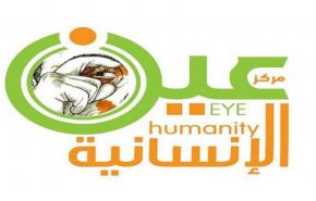 مركز عين الإنسانية في اليمن يدين جريمة العدوان بصعدة