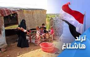 الولايات المتحدة تصنع مجاعة اليمن