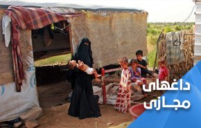 آمریکا عامل گرسنگی مردم یمن 