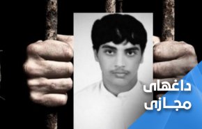 "الشامسی" را از زندان های امارات نجات دهید