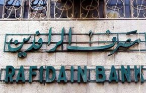 مصرف عراقي يزف بشرى بشأن رفع اسعار الفائدة