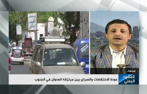 شاهد.. أسباب عودة الصراع بين مرتزقة العدوان بالجنوب اليمني