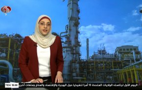  نشرة الاخبار الاقتصادية من قناة العالم 15:30بتوقيت غرينتش 21-01-2021 